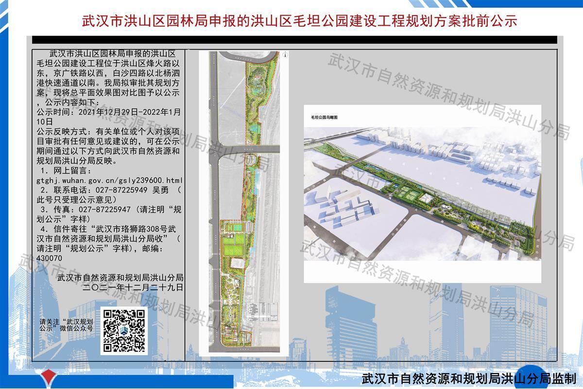 公示！武汉洪山这个地方将新建公园