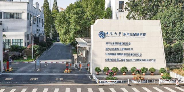 新序列国家工程研究中心入选名单公布！湖南3高校7中心（实验室）入选！
