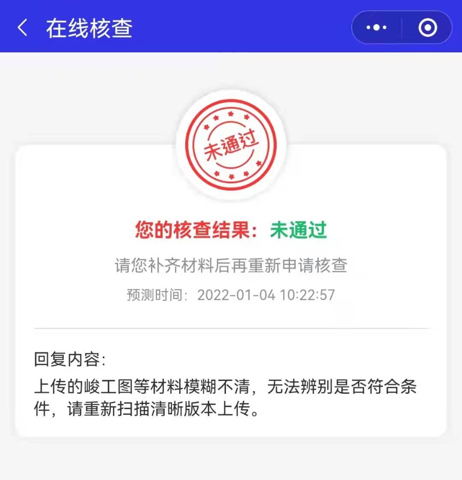 万宁行政审批服务局微信公众号增加材料核查和办件进度查询功能