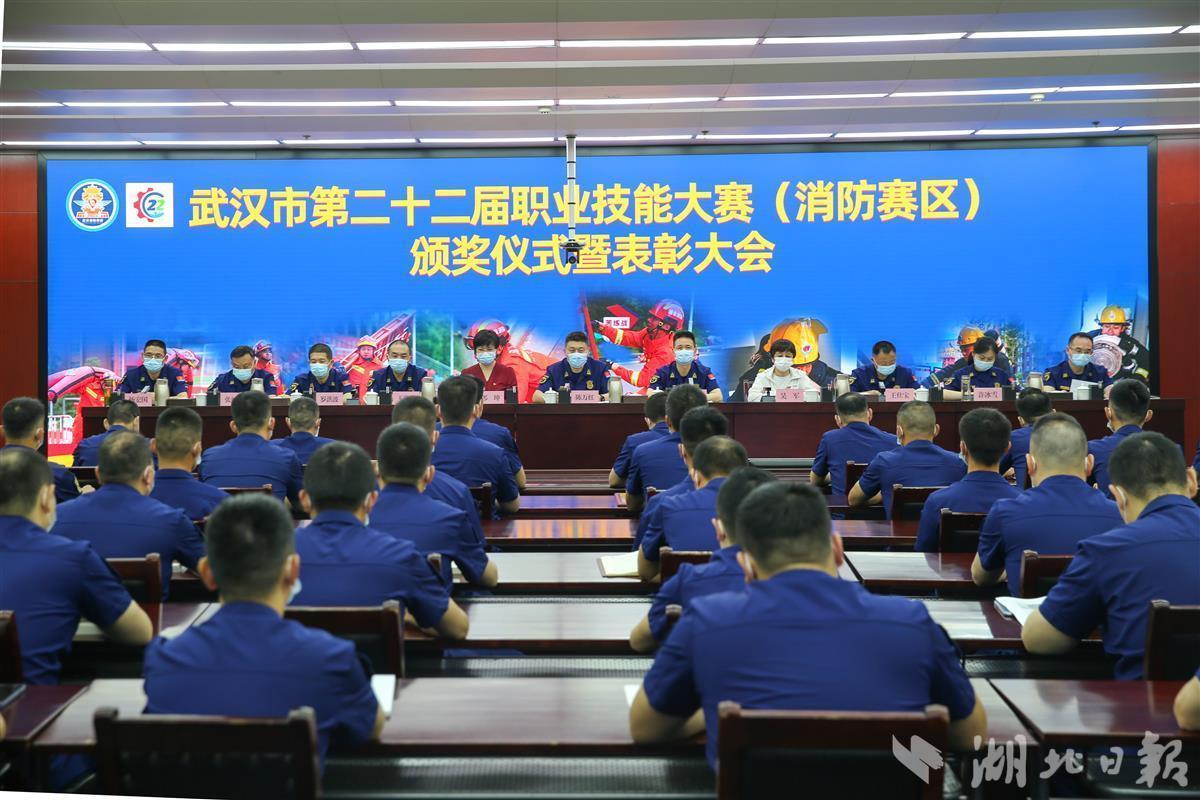 武汉市第二十二届职业技能大赛成绩揭晓 武汉消防2个单位、10名消防员获市政府通报表彰