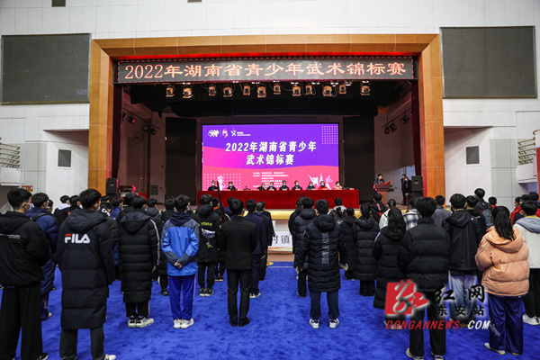 2022年湖南省青少年武术锦标赛在东安开赛