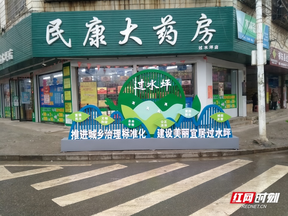 祁东县实施“五无 ”标准 提升集镇管理水平