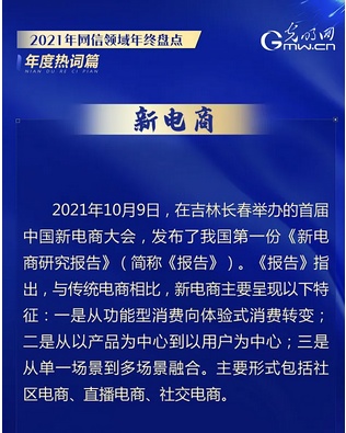 稳健前行开新局丨中国电商版图即将重新改写！吉林，“新电商”脱颖而出！