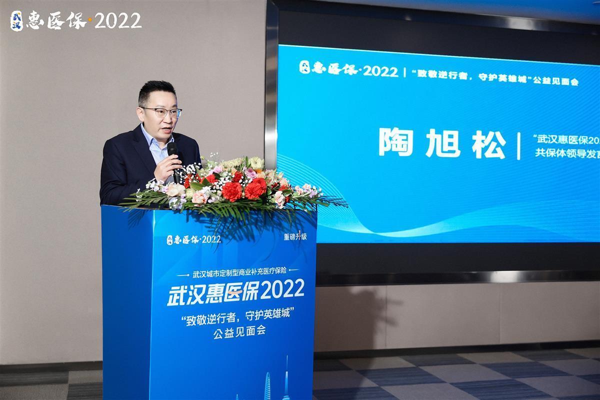 完善多层次医疗保障体系 “武汉惠医保2022”投保人数达18万人