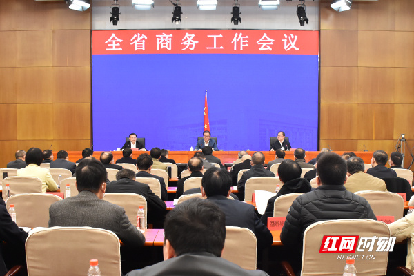 湖南省商务工作会议召开 部署2022年重点工作