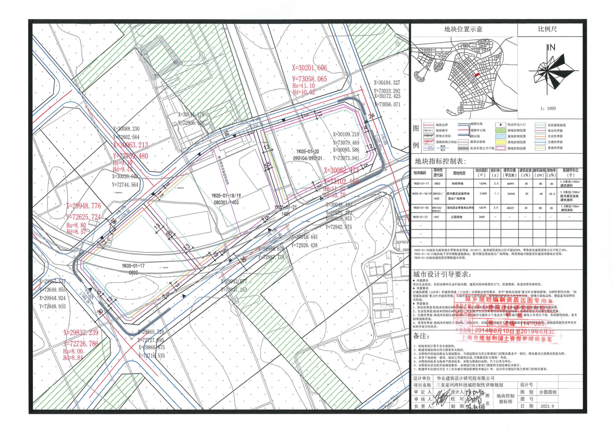 《三亚崖州湾科技城控制性详细规划》YK05-01-18/19地块规划分图则的批后公布
