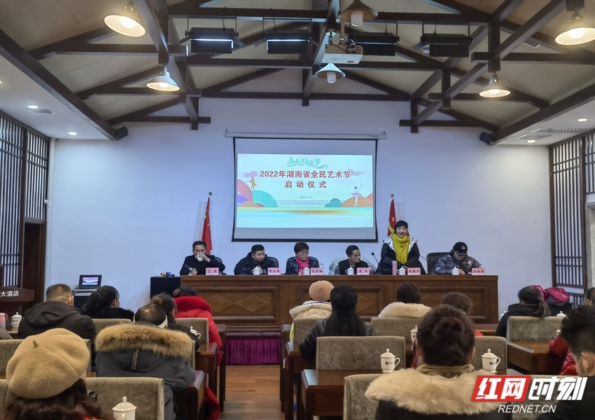 2022湖南全民艺术节在常德桃花源景区启动