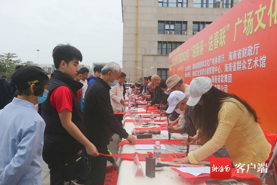 海南举办“迎新春·送春联”惠民活动 30名书法家免费写春联