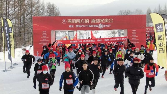 喜迎冬奥 吉林300名马拉松爱好者登高徒步