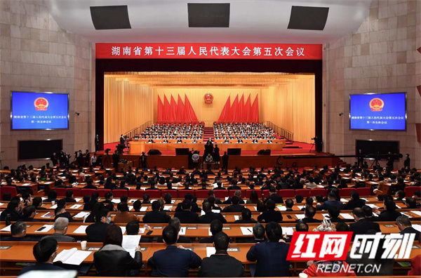 快讯丨湖南省十三届人大五次会议在长沙开幕