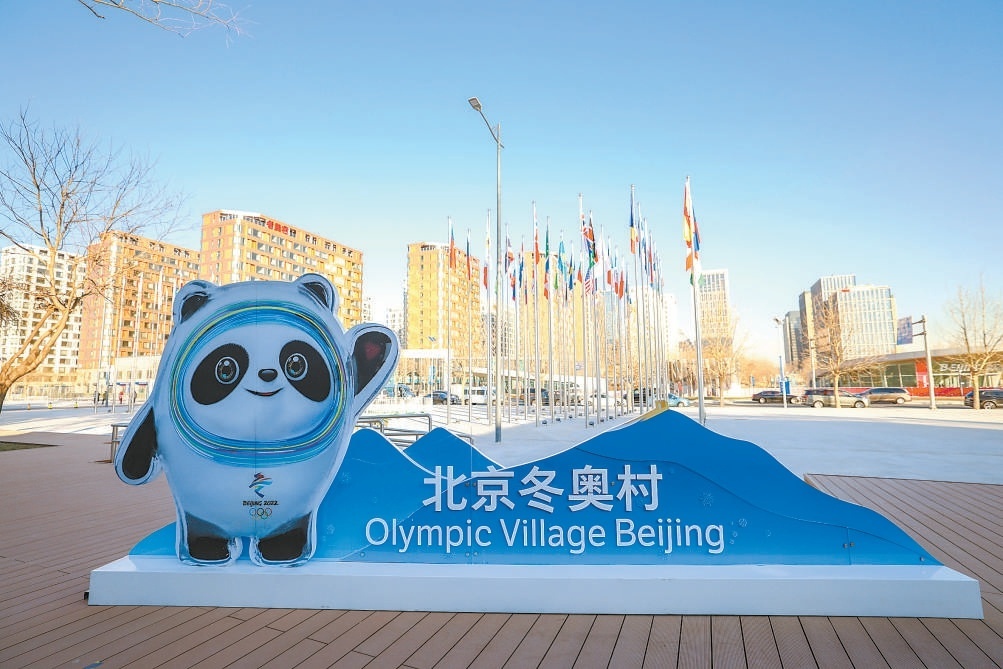 北京冬奥村1月18日起进入赛时状态