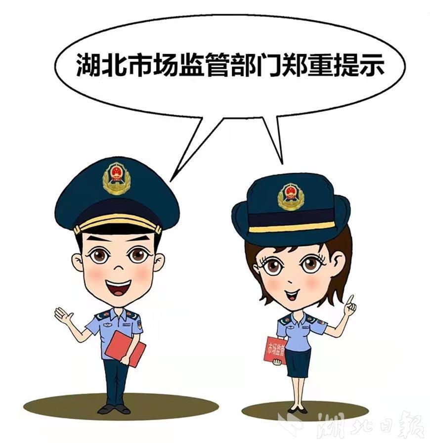 省市场监管局发布漫画提示  春节消费留心这几点