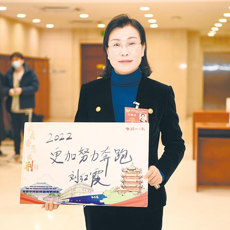省政协委员刘红霞：“她力量”释放基层治理“大能量”