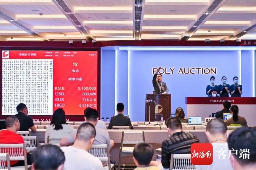 北京保利拍卖迎新春（三亚）精品拍卖会圆满收官 总成交额超1.03亿元