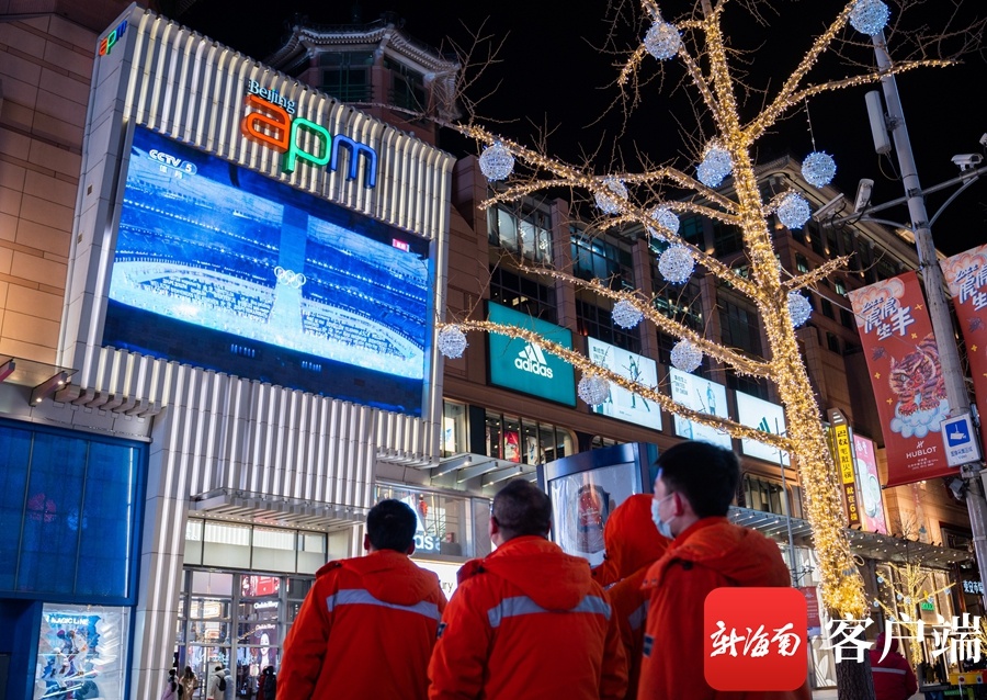 新海南记者带你看冬奥｜北京冬奥会开幕 市民户外看直播