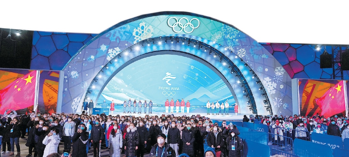 北京冬奥会首场颁奖仪式圆满举行