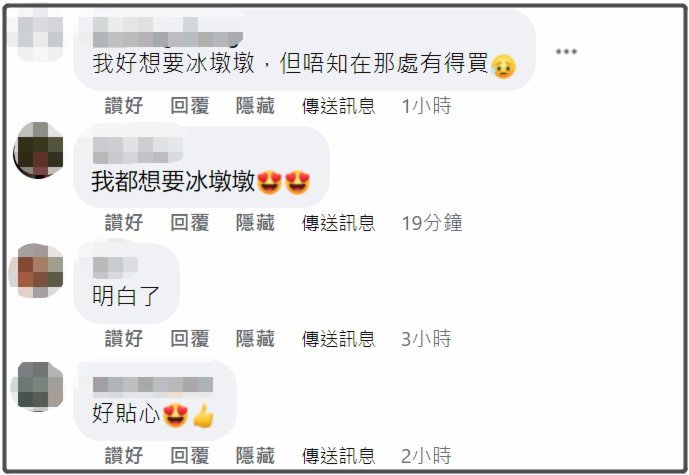 港媒记者冬奥报道引热议 香港网友纷纷表白冰墩墩