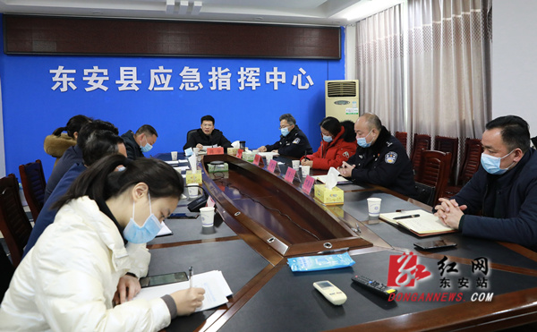 东安：蒋华主持召开春节期间全县重点工作视频调度会议