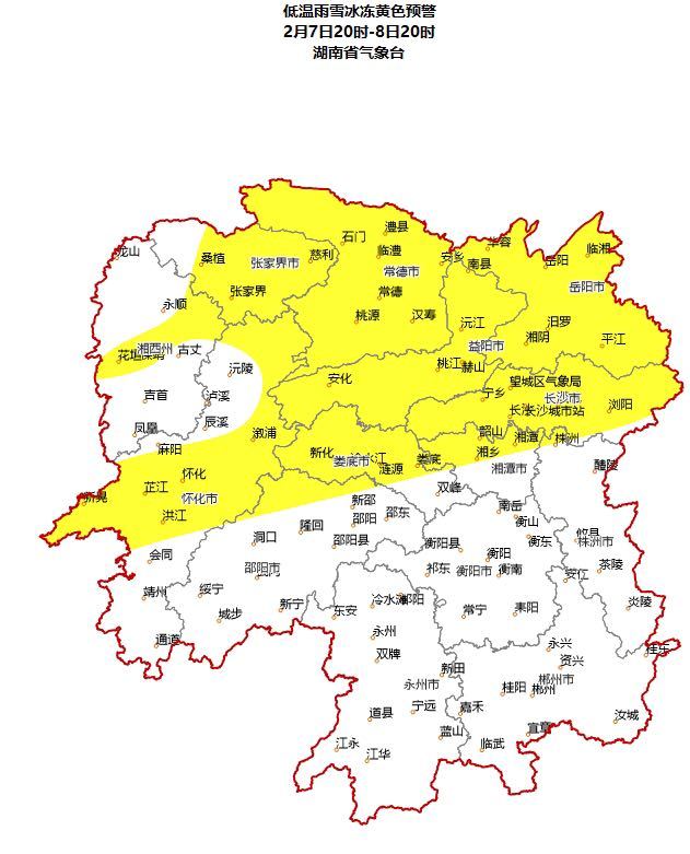 湖南发布低温雨雪冰冻黄色预警，长沙湘潭等地将出现雨凇或积雪