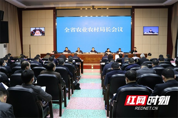湖南农业农村局长会议：2022年“三农”工作着力解决“五大矛盾”