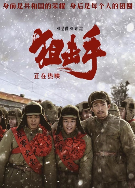 长影电影《狙击手》票房破五亿 以“中国式浪漫”讲好中国故事