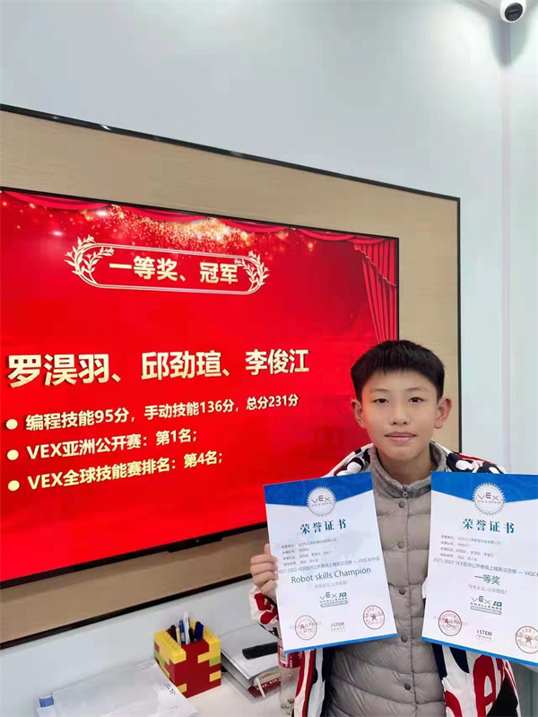 长沙麓山国际实验学校学生邱劲瑄参加VEX机器人公开赛排名亚洲第一