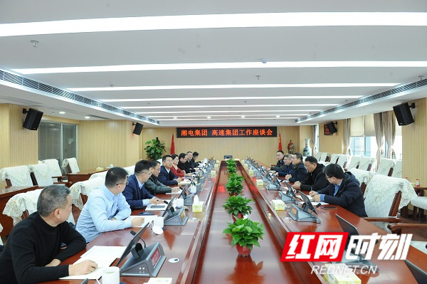 推进“双碳”目标落地  湖南高速集团与湘电集团举行座谈