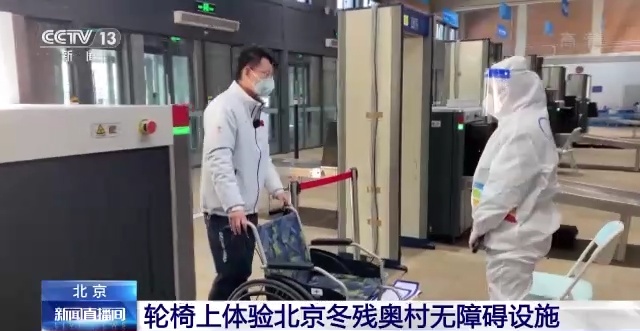 雪容融抱枕可爱出镜！记者坐轮椅体验北京冬残奥村吃住行