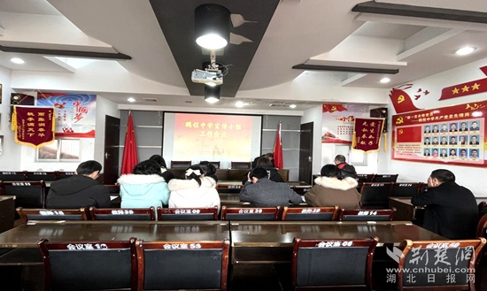 黄石市鹏程中学2022年宣传小组工作会议召开