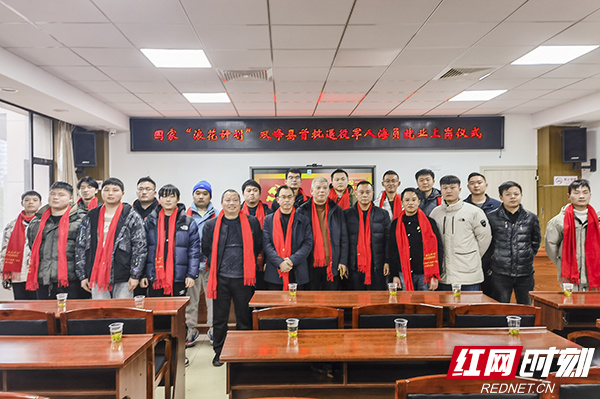 双峰县首批参加“浪花计划”的退役军人正式上岗