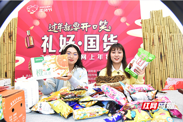 线上零售133.2亿元 湖南2022“网上年货节”黄金贡柚、猪血丸子等颇受欢迎