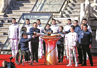 北京2022年冬残奥会火种汇集仪式在天坛公园举行