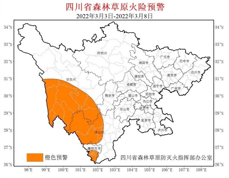 四川发布今年首个高森林草原火险橙色预警