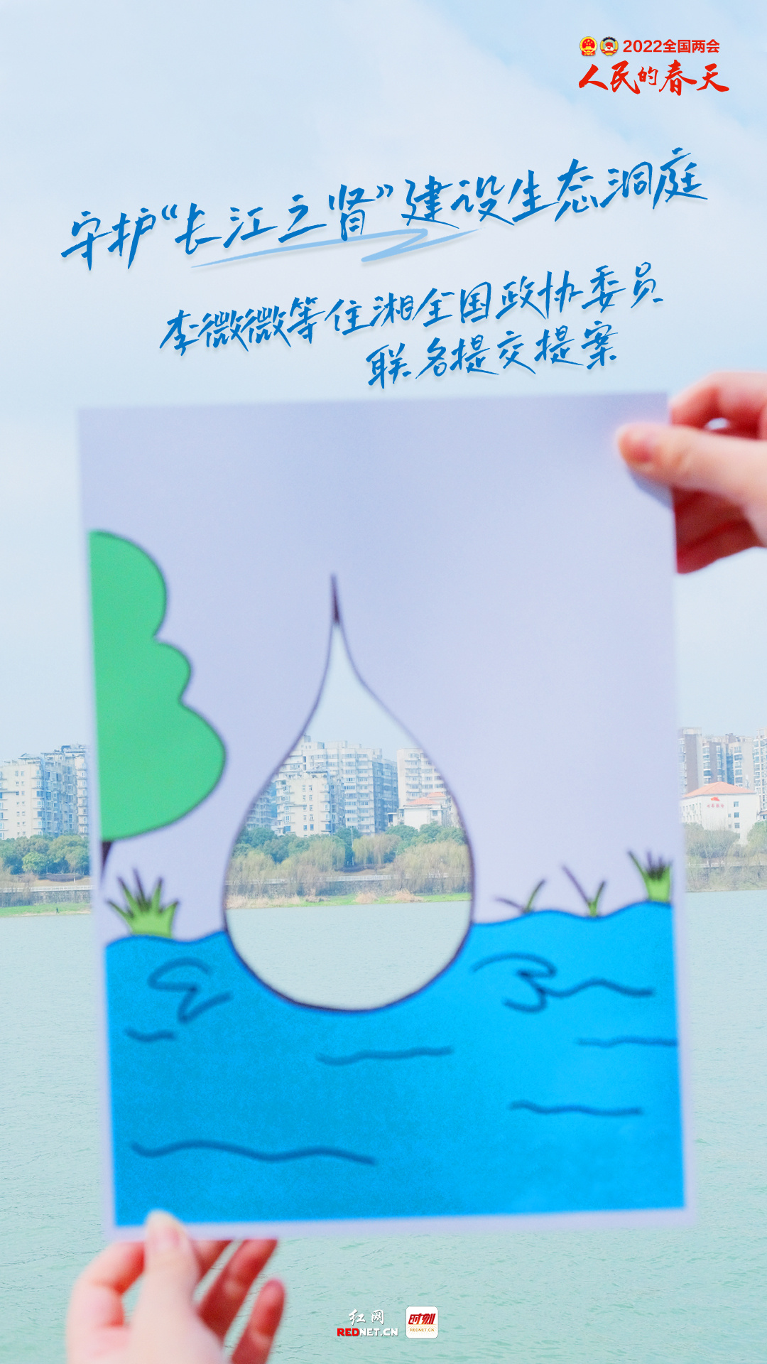 创意海报丨画出湖南“女神”好声音