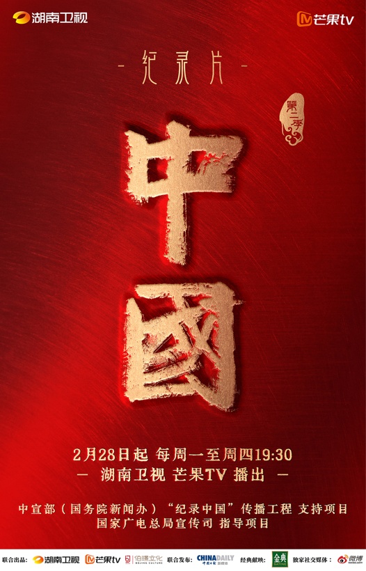 纪录片《中国》第二季之《季风》：涌动于大明王朝历史的思想新知