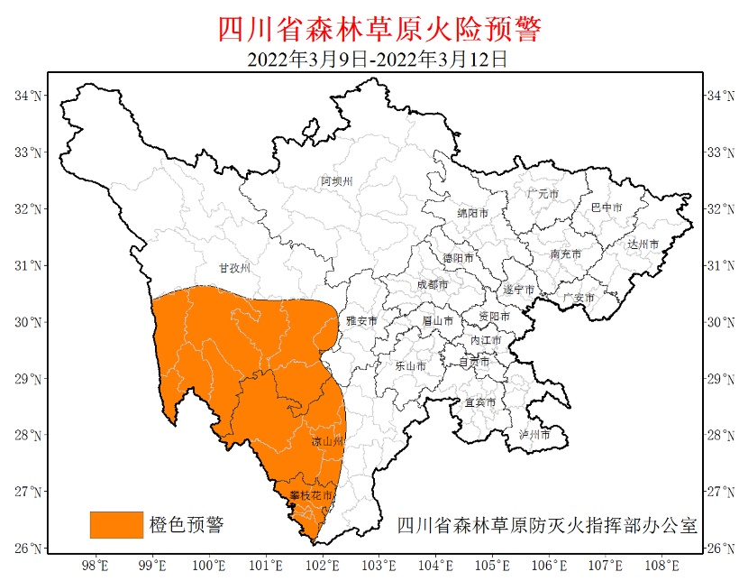 四川发布森林草原火险橙色预警 涉及木里、巴塘、米易等20个县（市、区）