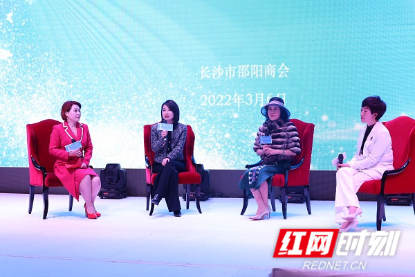 “她闪耀·她力量”丨邵商第二届女企业家论坛在长沙举行