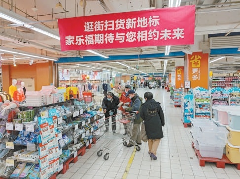 传统大卖场不得不跟消费者挥手告别 大超市都在忙着转型