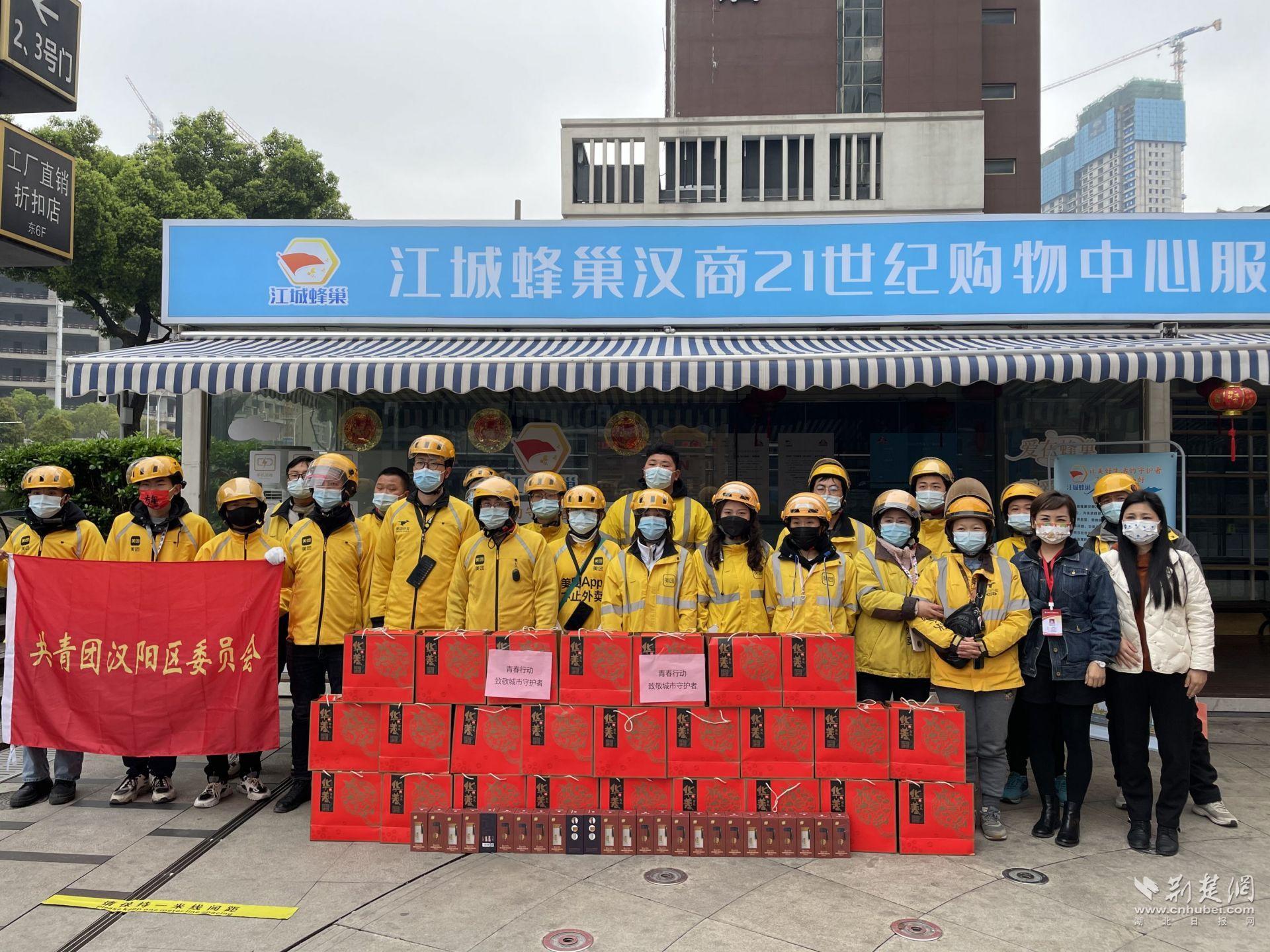 汉阳琴断口街慰问新兴领域青年 25名快递员“签收”美好生活