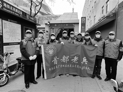 统一名称、统一队旗、统一标识，北京市成立4881支“首都老兵”志愿服务队，汇聚5.1万余名退役军人星火成炬　　爱洒京城