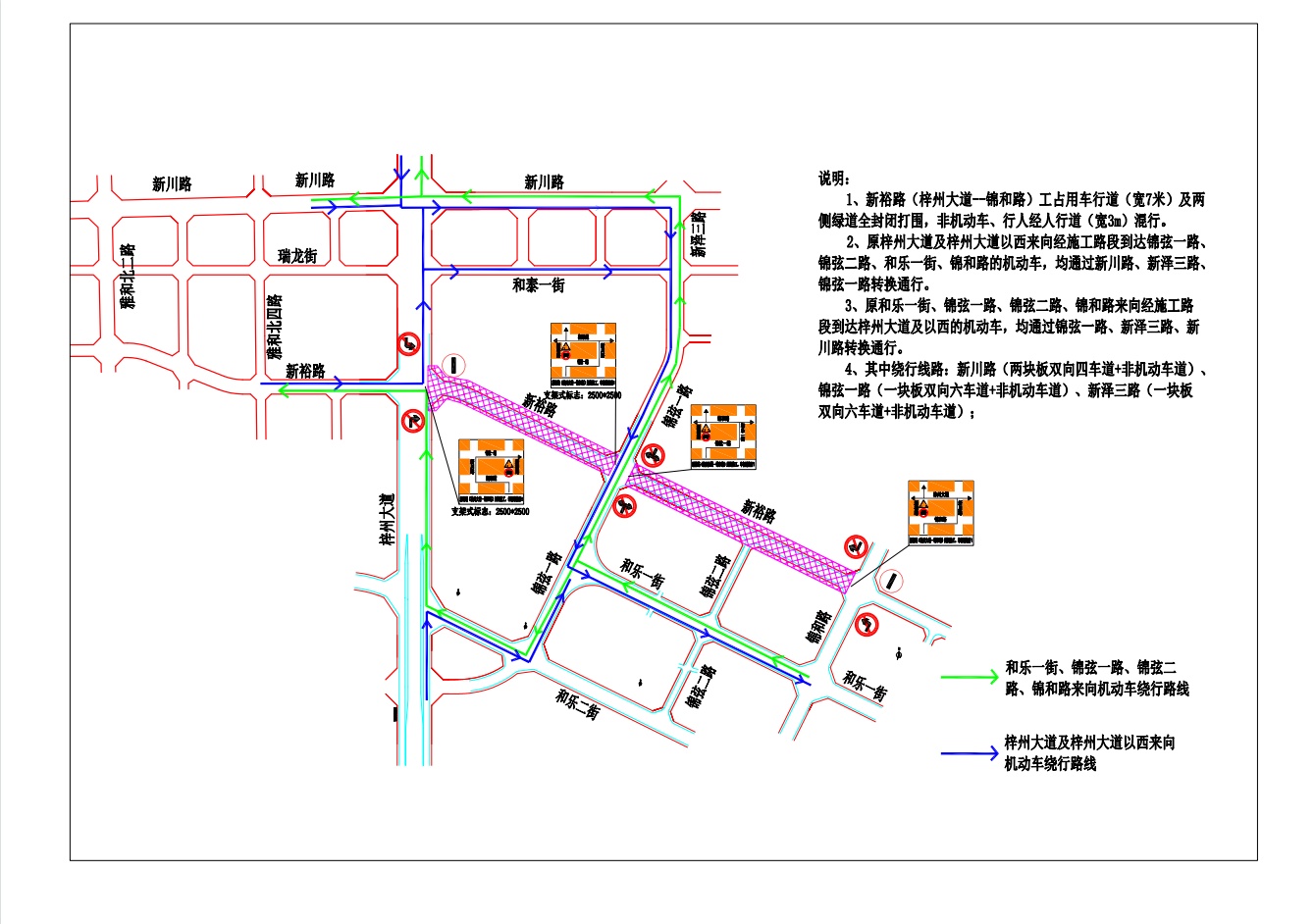 @驾驶员 3月28日起，成都新裕路（梓州大道至锦和路）将封闭施工注意绕行！