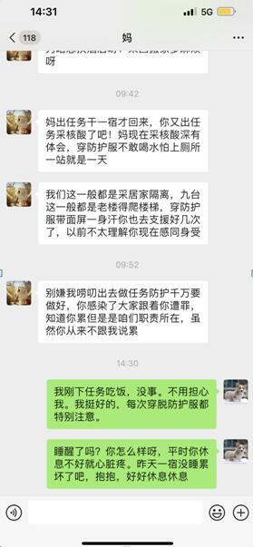 战疫医护手记丨省前卫医院王露璇：我和妈妈一同在家乡战疫情