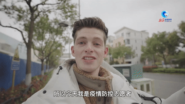 全球连线｜英国小伙亚当在中国做防疫志愿者的一天