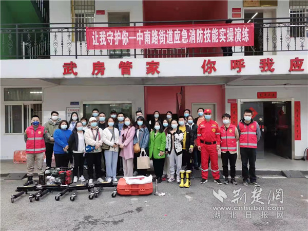 武昌中南街道开展“全景式”应急演练 提升消防队员实战能力