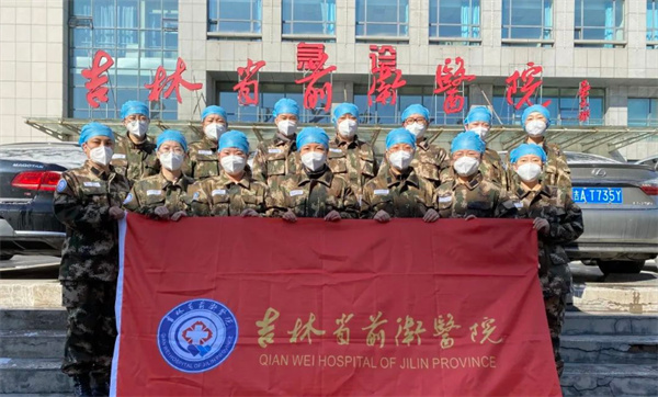 吉林省前卫重症医疗队火速“再集结”