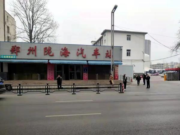 郑州市陇海汽车站4月6日起停止运营 车辆将分流这两汽车站