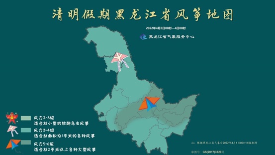 清明假期，黑龙江省风筝地图