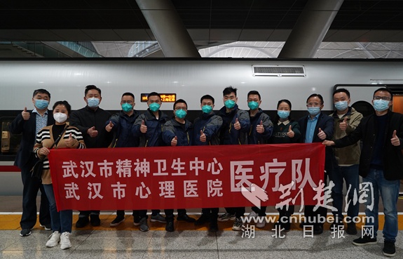 武汉市精神卫生中心派出医疗队奔赴上海