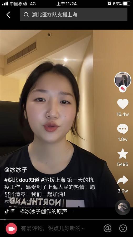 湖北援沪90后护士王逸冰录制小视频 为上海市民防疫支招