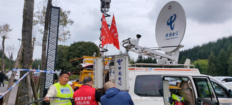 中国电信全力做好兴文县5.1级地震通信保障
